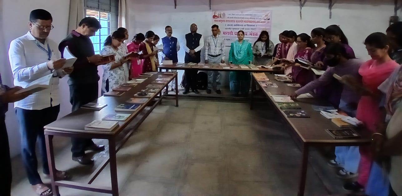 मराठी भाषा गौरव दिन